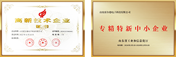 山東霍爾德電子科技有限公司