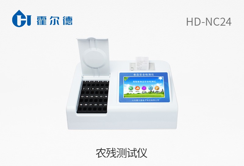 農殘測試儀