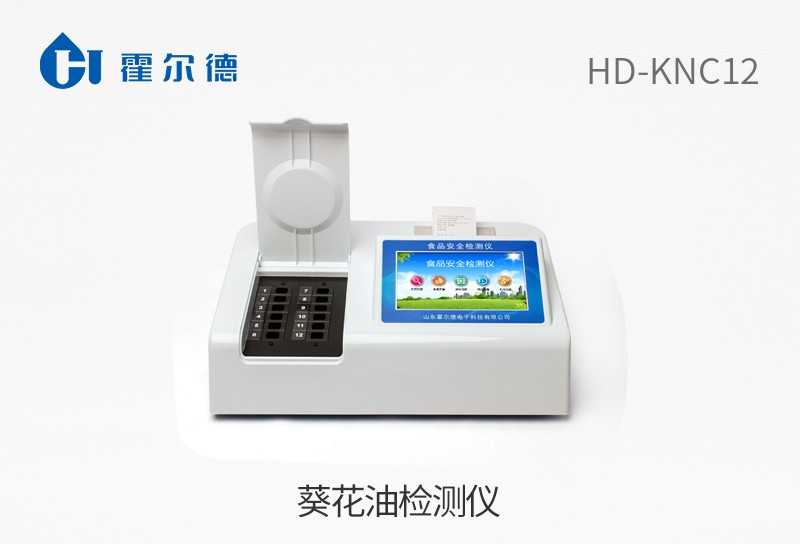 葵花油檢測儀