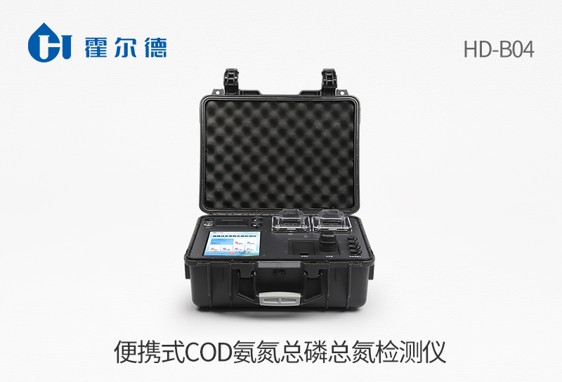 便攜式COD氨氮總磷總氮檢測儀