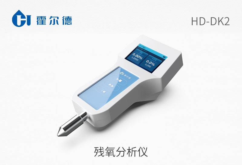 殘氧分析儀