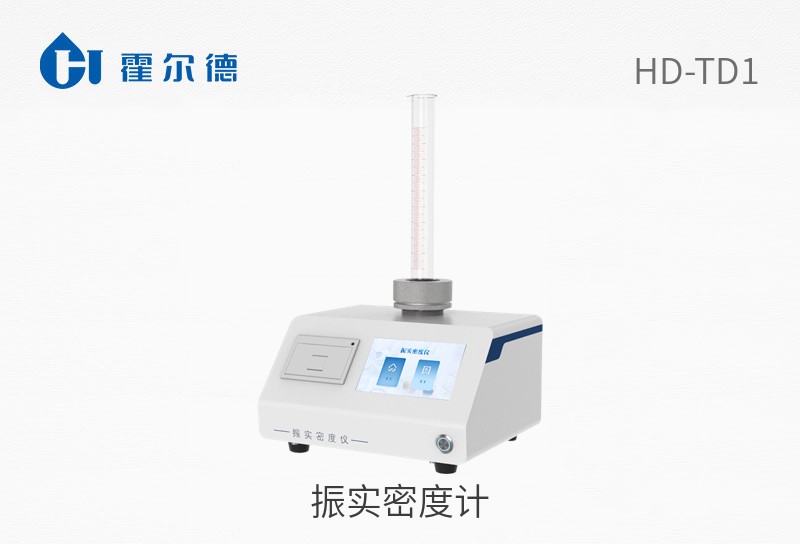 振實密度計