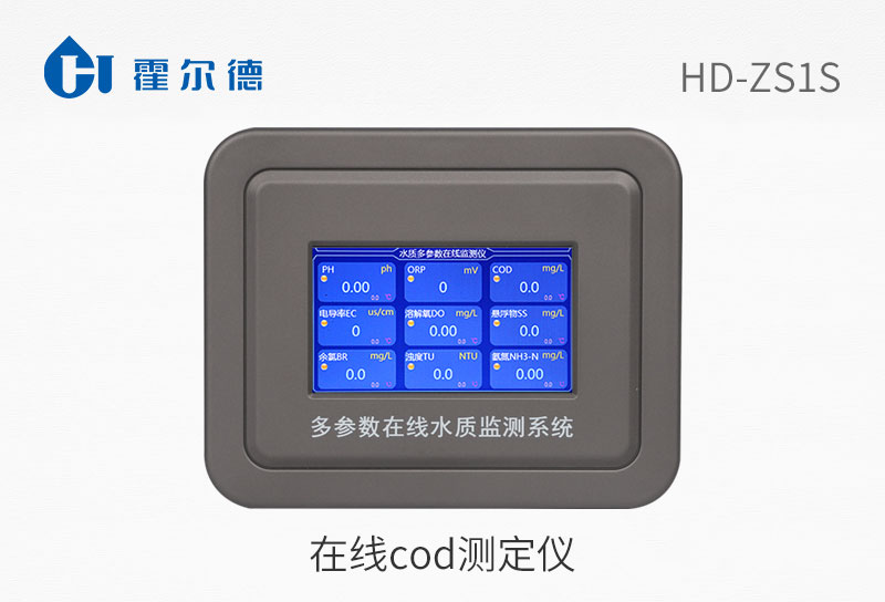 在線cod測定儀