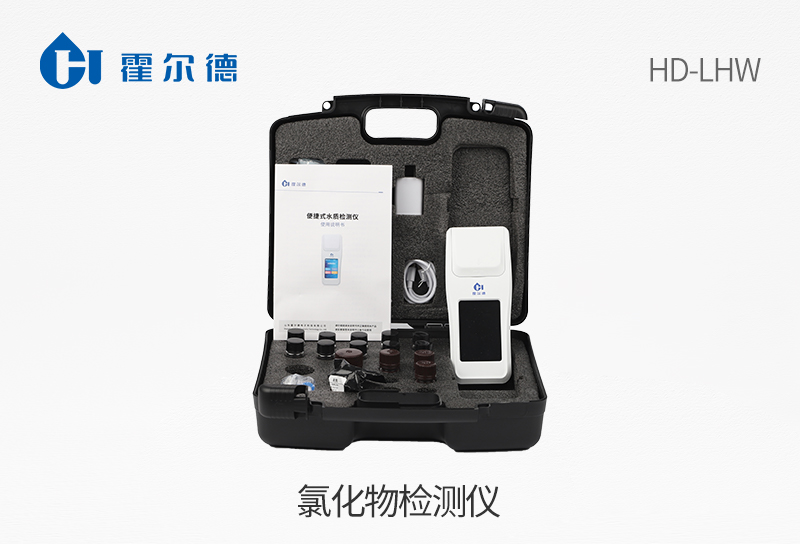 氯化物檢測儀